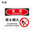 峰盟 禁止烟火标牌 PVC 300×400mm 块 PVC 300×400mm
