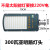 上海LED路灯头户外防水220V超亮小区新农村电线杆挑臂道路灯 亚明路灯头300瓦白光 不是太阳
