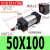 标准气缸SC506380100125X25X75X150X200X300X800S SC50X50S