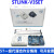 STLINK-V3SET仿真器STM8 STM32编程下载器ST-LINK烧录器 STLINK-V3 STLINK-V3PWR