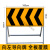 前方施工警示牌道路交通警告牌提示牌工地安全指示标志车辆绕行禁 黑黄导向牌 左/右(定制商品)