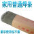 天津大桥防粘焊条J422碳钢焊条2.0/2.5/3.2/4.0422普通铁焊条 大桥3.2焊条1.8公斤 约54根