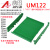 UM122 379mm-1米 PCB模组架模组盒电子外壳导轨安装电路板 PCB长度：382mm 绿色