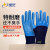 星宇（XINGYU）劳保手套 A698 12付 乳胶压纹耐磨防水不臭手 建筑工地工作防护手套 蓝色（A688升级款） L 
