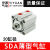 SDA薄型气缸20缸径SDA20*5/10/15/20/25/30/35/40/45/50/100 SDA20*10