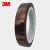 3M 1205绝缘胶带38mm*33m*0.076mm