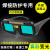 真彩自动变光透明电焊防护焊工专用眼镜 二保氩弧焊烧焊护目眼睛镜 w399变光眼镜(配10片保护片)