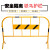 镀锌管铁马临时护栏施工围栏道路可移动安全防临时黑黄铁马栏杆 (薄款)白红90cm高*1.4m长
