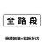 定制适用于全路段违停抓拍禁止临时停车警示标识交通严管电子监控 1.2上槽 20*60 全路段 10x10x10cm