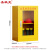 圣极光应急物资柜紧急器材柜安全事故柜储备用品柜可定制G1538黄色