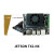 4GB/TX2/Xavier NX/AGX Orin开发板套件核心板 JETSON TX2-NX开发套件