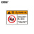 安赛瑞 机械设备标识 安全警告标示车床警示牌 KT板 40x100cm机械运转室禁止靠近 1H00278