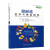 正版珍藏现货9787571001193肥胖症营养与膳食指导/中国慢病营养与膳食指导丛书
