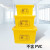 废物周转箱收纳箱垃圾转运箱黄色加厚垃圾桶40L60升100 100个周转箱垃圾袋80x60cm