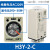 定制适用小型时间继电器H3Y-2-C AC220V DC24V 5S 30S60S延时继电器 H H3Y-2-CAC22030秒欧姆龙
