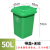 定制适用户外塑料分类垃圾桶50升30L小号室内物业环卫上海分类垃圾筒带盖 50L带盖+无轮（绿色 厨余垃