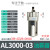 SMC型气动元件二联三联件气源处理器油水分离器喷漆过滤器调压阀 AL3000-03 气动油雾器