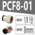 定制PCF6-01/8-02/10-03/12-04气动件快速接头铜内螺纹直通气管快 PCF8-01 黑色