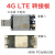 4G模块转接板开发板迷你minipcie转USB移远EC20华为域格SIM/UIM 套餐二：4PIN