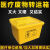 医疗废物周转箱医疗垃圾转运箱黄色加厚20406080100L升 60-80L周转箱专用袋子100个