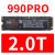 三星980 990PRO 1T固态硬盘1TB/500G台式机M.2笔记本电脑NVME SSD 三星990Pro-2.0T国行五年联