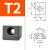 粉末冶金压块 T1型K23Y45直线导轨固定块楔块 数控机床滑轨垫压板 T2