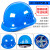 勋狸粑玻璃钢安全帽ABS施工程工地领导O型V型加厚超硬国标监理头盔印字 688-O型-ABS简约款-蓝色