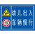 定制交通安全标识牌警示牌立式反光指示标牌铝板安全交通标志牌车道 TC-11(L铝板 不含立杆) 20x30cm