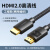 hdmi高清线4K数据连接机投屏加长Switch/PS/NS 【HDMI2.0高清线】工程款（棉网1 10米