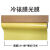 冷裱膜黄底纸PVC加厚光面亮膜哑面膜透明保护膜广告写真覆膜耗 哑膜1.27*50米