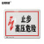 安赛瑞 高压电安全警示标识牌（止步 高压危险） 铝板 250×315mm DZ31524