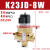 电磁阀砖机二位三通气阀K23JD-15W/08W/10W离合器气动电磁控制阀 老阀 K23JD-8W 电压DC24V 方