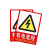 谋福 墙贴安全标识牌 标志牌 警示牌提示牌 (F8有电危险 加大款23.5*33cm）9685