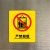 严禁超载靠门电梯安全标识贴乘坐须知电动扶梯电梯贴纸警示牌定制安全标识牌 严禁超载 10x12cm