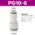 亚德客（AIRTAC） 气管变径/等径直通二通快速接头APU/PU/PG-12-10-8-6-4 PV6