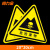 尚力金  贴纸标识牌警告标志 PVC三角形机械设备安全标示牌墙贴20*20cm危险废物