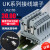 UK2.5B接线端子连接排UK2.5N导轨式电压端子排2.5平方100只