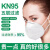 KN95口罩防尘透气防雾霾工业粉尘打磨防护用品一次性薄款口鼻罩 100只装KN95可防德尔塔