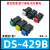 适用于DS-430/431 PBS-15C 方形点动复位自锁按钮开关 DS-429 按通按断 DS-429B 复位 黑色