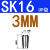 基克孚 精密双A UP级SK筒夹高速SK夹头 SK刀柄夹 SK16-3mm 