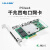 英特尔82576芯片PCIEx1X4千兆双口服务器I350T4有线网定制 LREC9714HT(千兆四口)PCIEX4