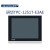 研华TPC-1251T-E3AE触摸屏12.1吋平板电脑工业工控一体机嵌入式 裸机(无内存硬盘适配器)