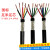 抗干扰增强型RVVP屏蔽电缆5 67芯阻燃多芯护套线控制电源信号线非 黑色RVVP6芯1.0平方一米