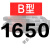 三角带B型1651-2900橡胶工业农用机器空压机皮带传动带A/C/D 五湖_B1650