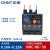 正泰（CHNT）热过载保护器 昆仑热继电器 NXR-25 0.16-0.25A 