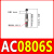 C-MACAT米思米型移印机油压缓冲器AC08061007141220152725-SN AC0806-S
