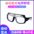 尔苗自动变光电焊眼镜护目镜焊工专用气焊氩弧工业强光防护面罩护目镜