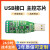USB转485/232/TTL工业级USB转串口下载线通讯模块双向半双工串口 SB转换器