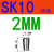 基克孚 精密双A UP级SK筒夹高速SK夹头 SK刀柄夹 SK10-2mm 