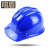 明盾  三字型PE材料 防砸头盔 建筑工地 防护帽 提供印字 白色 